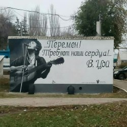 Виктор Цой граффити 2