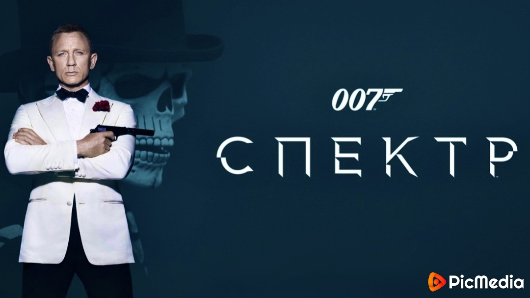 007: Spectrum (2015) watch online