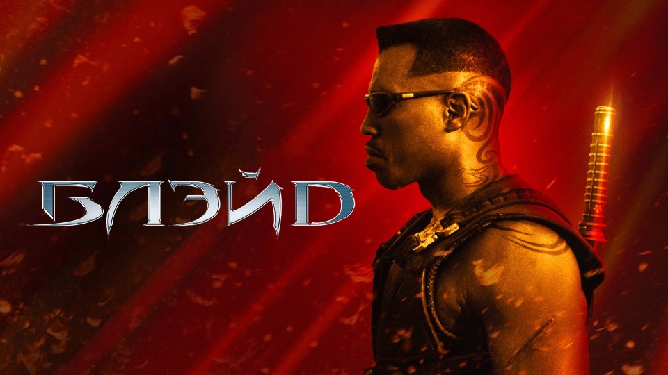 Блейд | Blade (1998) смотреть онлайн