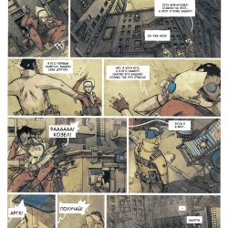 The Beautiful Death comic / La Belle Mort 43