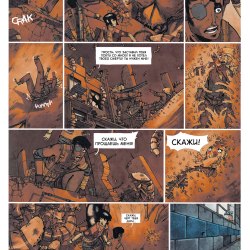 The Beautiful Death comic / La Belle Mort 130